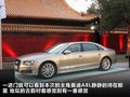 奥迪A8 图片