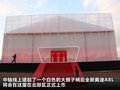 奥迪A8 图片
