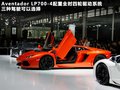 Aventador 圖片