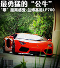Aventador 图片