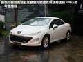 标致RCZ 图片