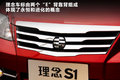 理念S1 图片