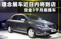 理念S1 图片