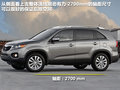 索兰托 图片