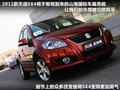 天语SX4 图片