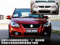 天语SX4 图片
