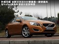 沃尔沃S60（进口） 图片