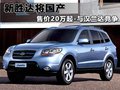 全新胜达（进口） 图片