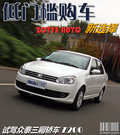 众泰Z200 图片