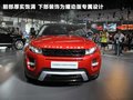揽胜极光（进口） 图片