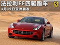 FF 图片