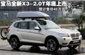 宝马X3（进口） 图片