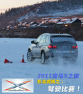 宝马X3（进口） 图片