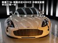 One-77 图片