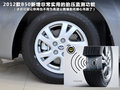 奔腾B50 图片