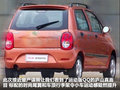 奇瑞QQ3 图片