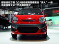 奇瑞QQ3 图片