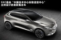 标致SXC概念车 图片