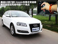 奥迪A3(进口) 图片
