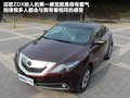 讴歌ZDX 图片