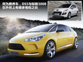 DS 5(进口) 图片