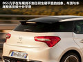 DS 5(進口) 圖片