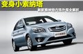 雅绅特 图片