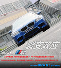 宝马M5 图片
