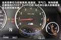宝马M5 图片