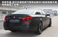 宝马M5 图片
