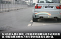 宝马M5 图片