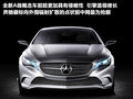 奔驰A级概念车 图片