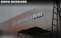 ConnectedDrive 图片