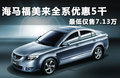 福美来 图片