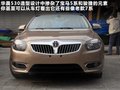 中华H530 图片