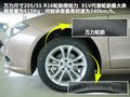 中华H530 图片