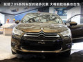 DS 4 图片