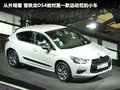 DS 4 图片