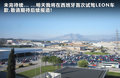 Leon 图片