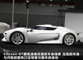 雪铁龙Survolt概念车 图片