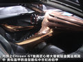 雪铁龙Survolt概念车 图片