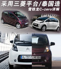 雪鐵龍Survolt概念車 圖片