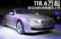 寶馬6系 圖片