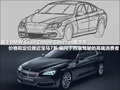宝马6系 图片