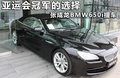 宝马6系 图片