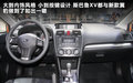 斯巴鲁XV 图片