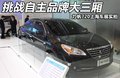 力帆720 圖片