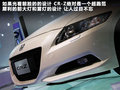 本田CR-Z 图片