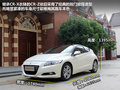 本田CR-Z 图片