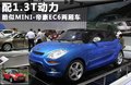 吉利帝豪EC6-RV 图片